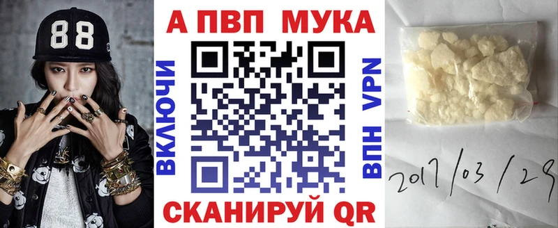 Купить где  Дигора  Alpha PVP Crystall 