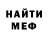 МЕТАДОН кристалл Ronny Batista