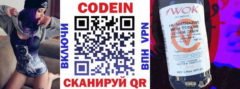 Кодеиновый сироп Lean Purple Drank  Купить  Дигора 
