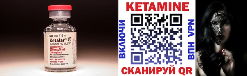 Купить где  Дигора  Кетамин VHQ 