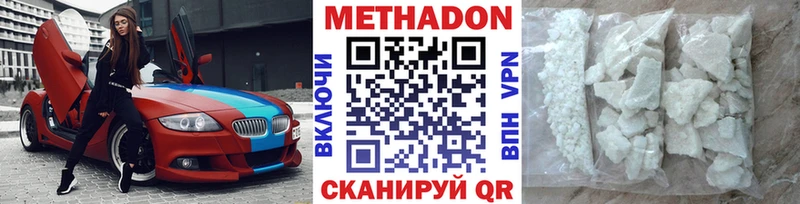 Купить закладки Дигора Метадон кристалл